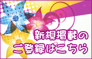 広告掲載はこちら